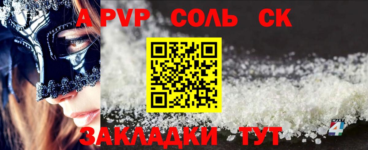 APVP СК Каспийск
