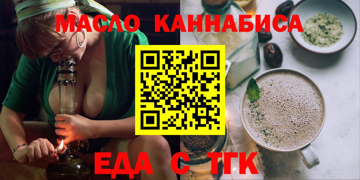 Еда ТГК марихуана  Вход с VPN  Каспийск 