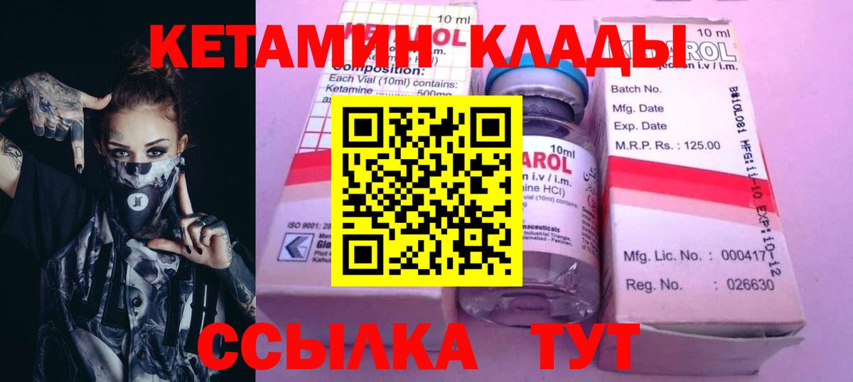 Кетамин VHQ Каспийск