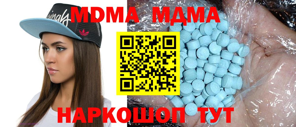 MDMA crystal  MDMA кристаллы  Каспийск  Вход с VPN 