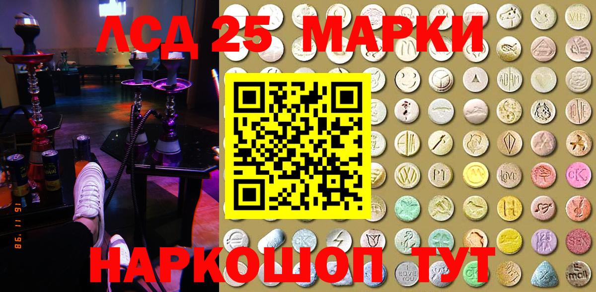 Марки NBOMe 1,8мг  Марки NBOMe 1,8мг  Вход с VPN  Марки 25I-NBOMe  Каспийск 