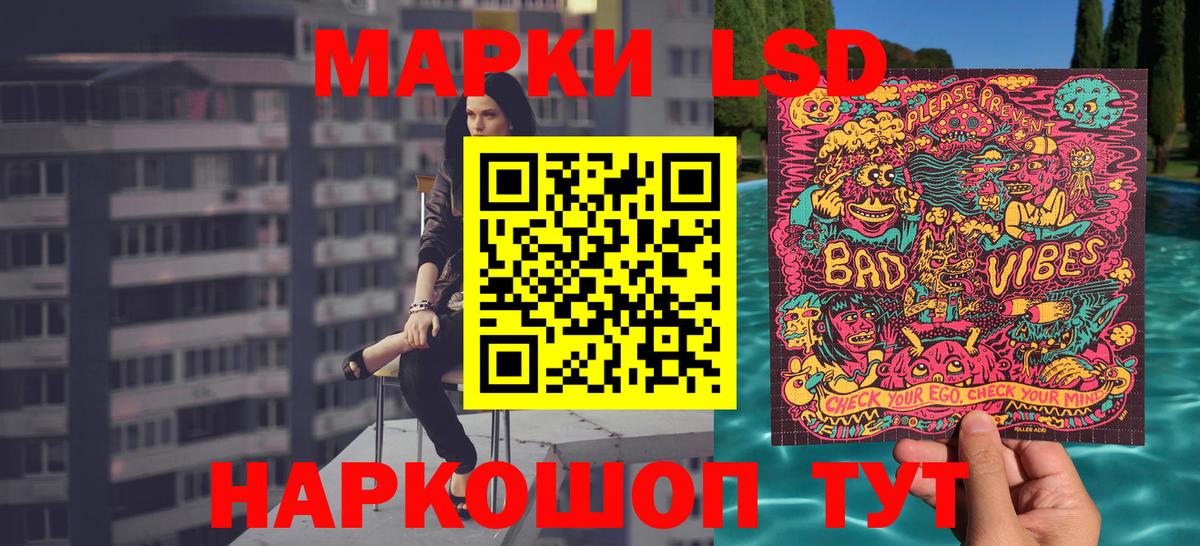 Марки 25I-NBOMe 1,8мг Каспийск